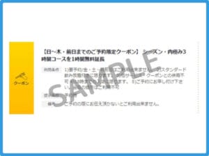 パセラ（PASELA）クーポンお得情報！【2025年1月最新版】 | ACRIUS