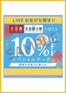 京鼎樓（ジンディンロウ）クーポンお得情報！【2024年8月最新】 | ACRIUS