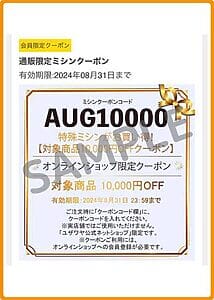 ユザワヤ」クーポンお得情報！【2024年12月最新】 | ACRIUS