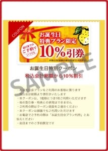 ゆず庵」クーポンお得情報！10％OFF入手方法【2024年12月最新】 | ACRIUS