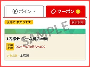 ジャンカラ」クーポンお得情報！【2024年11月最新】 | ACRIUS